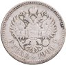 Купить 1 рубль 1900 ФЗ
