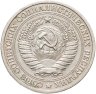 Купить 1 рубль 1972