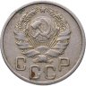 Купить 20 копеек 1935