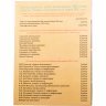 Купить Россия 2012 Набор "200 лет Победы в Отечественной войне 1812 года" (28 монет в красочном альбоме)
