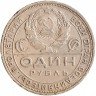 Купить 1 рубль 1924 ПЛ
