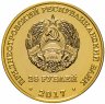 Купить Приднестровье 25 рублей 2017 "XXIII Зимние Олимпийские Игры в Пхёнчхане - фигурное катание"