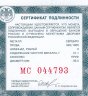 Купить 3 рубля 2018 СПМД Proof "Собор Святого Князя Владимира. Усыпальница Севастополь"