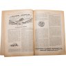 Купить Журнал "Крестьянка" №12 июль 1923 издательство "Красная Новь" Главполитпросвет, бумага, СССР, 1923 г.