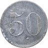 Купить Германия, Эггенфельден 50 пфеннигов 1917