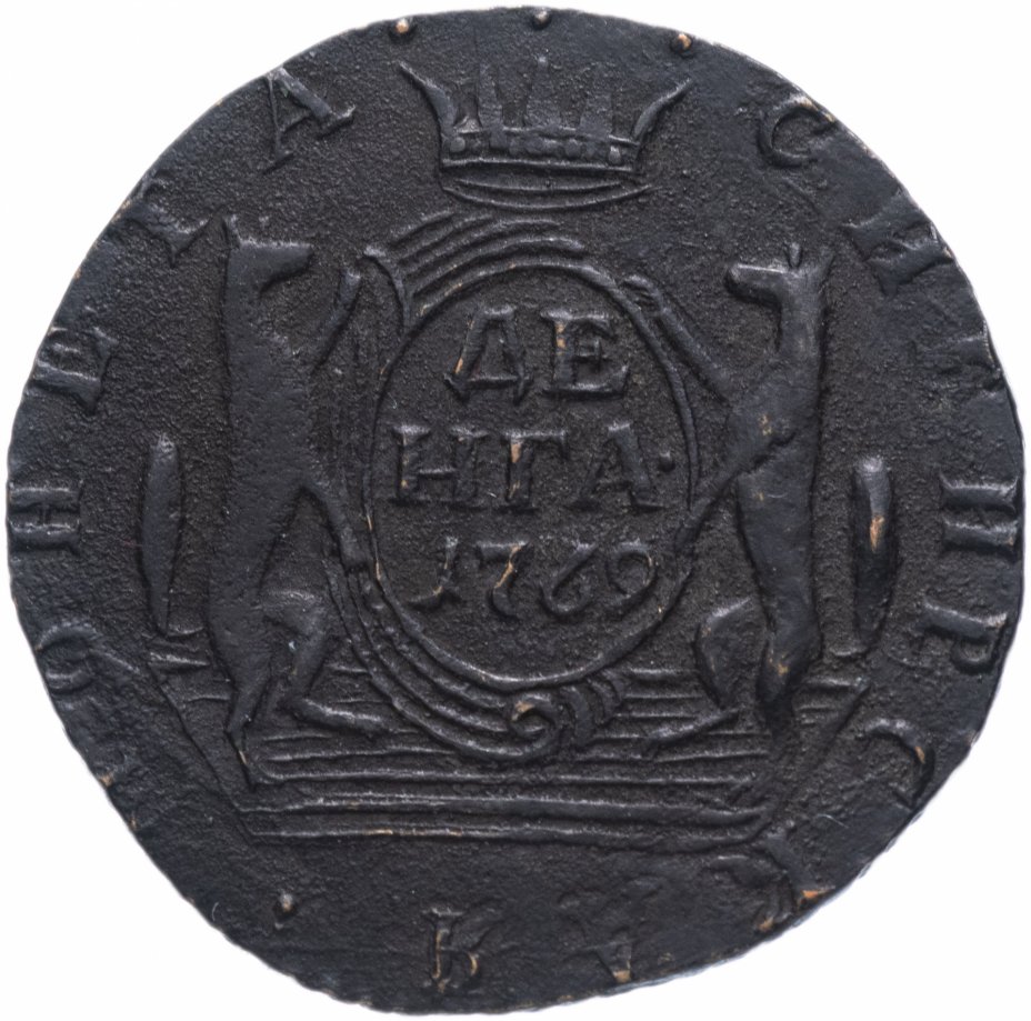 купить Денга 1769 КМ   сибирская монета
