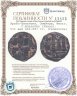 Купить Арабо-Византия, Омейяды, Фельс. Г.Баальбек (Ливан). VII век 661-697 гг. (Гелиополь)