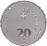Купить Швейцария 20 франков 2006 "Федеральный дворец Швейцарии" в капсуле