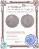 Купить Германия, Саксония 1/6 талера 1810