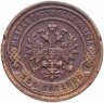 Купить 2 копейки 1899 СПБ