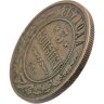 Купить 3 копейки 1867 СПБ новый тип