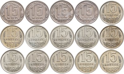 купить Набор монет 15 копеек СССР 1953 -1988 ( 15 штук ) без повторов