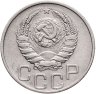 Купить 20 копеек 1945