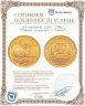 Купить 25 рублей 2005 СПМД "Знаки зодиака - Овен"