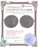 Купить Римская империя. Проб [276-282] Антониниан. биллон. 280 Сисция
