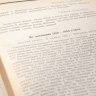 Купить Сыроечковский Б.Е. "Междуцарствие 1825 года и восстание декабристов в переписке и мемуарах членов царской семьи", бумага, печать, Государственное издательство РСФСР, СССР, 1926 г.