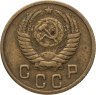 Купить 2 копейки 1952