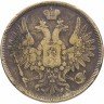 Купить 5 копеек 1856 ЕМ
