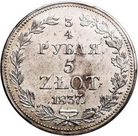купить 3/4 рубля - 5 злотых 1837 года MW хвост узкий