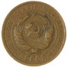Купить 2 копейки 1931