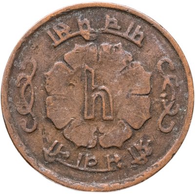 купить Непал 5 пайс (paise) 1965