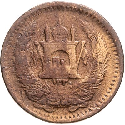 купить Афганистан 50 пул (pul) 1951