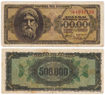 купить Греция 500000 драхм 1944 год (Pick 126 a(2) Серия АА
