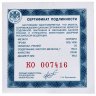 Купить 25 рублей 2020 Proof Полярный Волк "Сохраним наш мир"