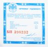 Купить 3 рубля 2000 ММД Proof снежный барс  (Сохраним наш мир)