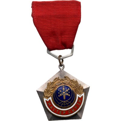 купить СССР Знак "Мастер связи" мельхиор, колодка, заколка. 1960-1980