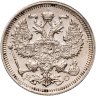 Купить 20 копеек 1915 ВС