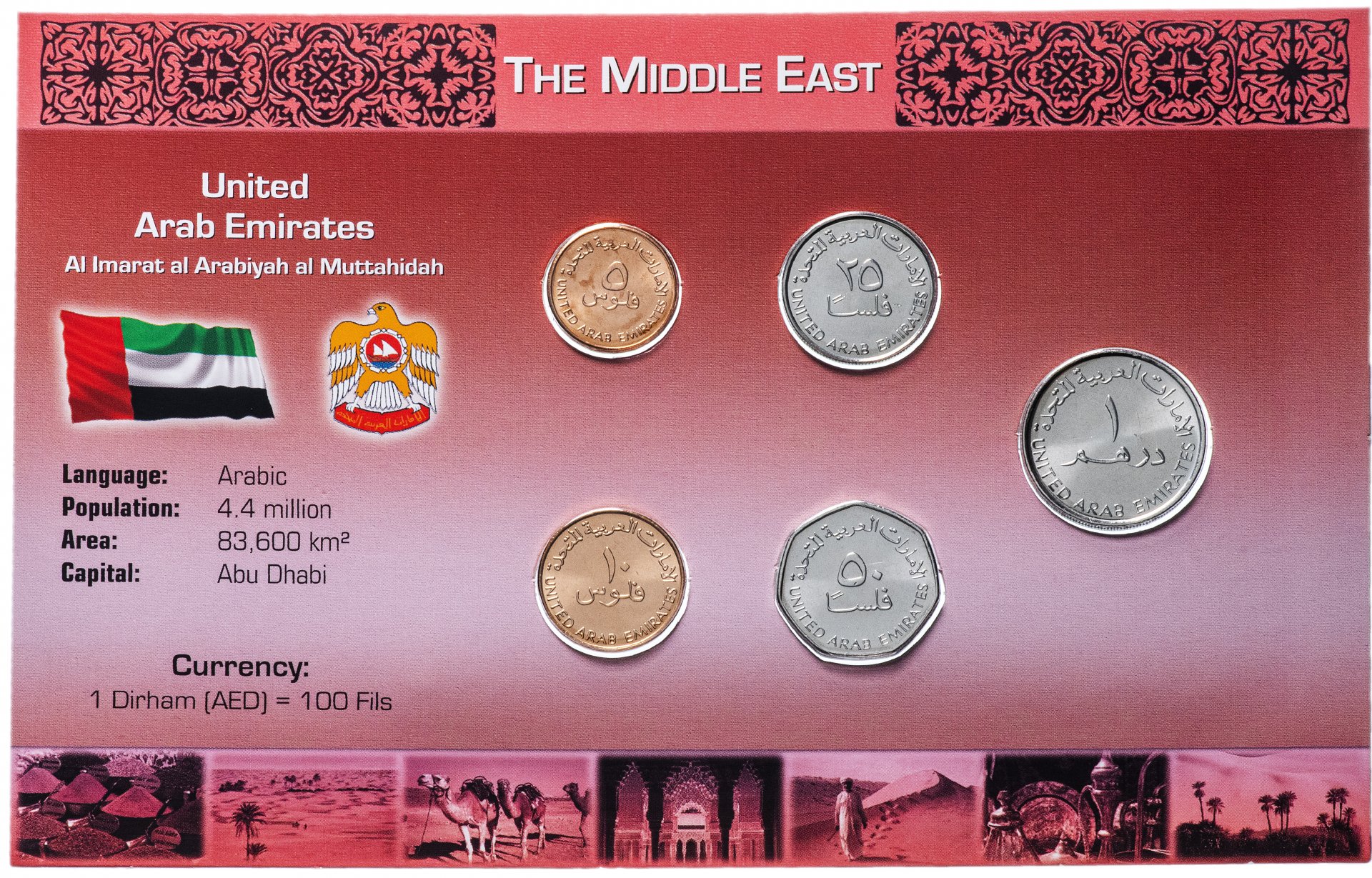 Рубль дирхам курс на сегодня в дубае. Монеты ОАЭ номинал. Монеты дирхамы ОАЭ. Дирхамы ОАЭ номинал. Дубайские монеты номиналы.