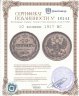Купить 10 копеек 1917 ВС