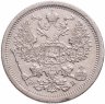 Купить 20 копеек 1907 СПБ-ЭБ