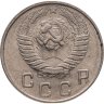 Купить 10 копеек 1949