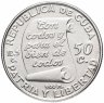 Купить Куба 50 сентаво (centavos) 1953 "100 лет со дня рождения Хосе Марти"