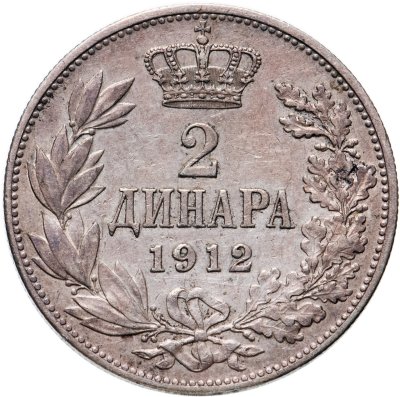 купить Сербия 2 динара (dinara) 1912