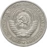 Купить 1 рубль 1965