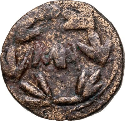 купить Боспорское царство, Савромат I, 92-123 гг., Сестерций.