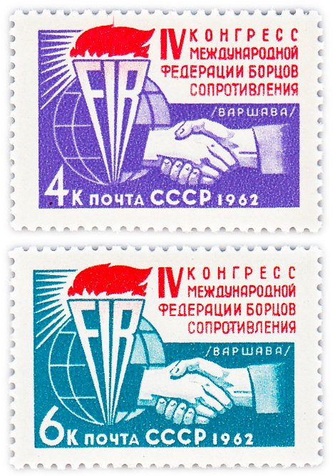 купить Полная серия 1962 "IV конгресс Международной федерации борцов Сопротивления" (2 марки)