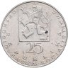 Купить Чехословакия 25 крон (korun) 1969  100 лет со дня смерти Яна Эвангелиста Пуркине