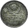 Купить 1 рубль 1924 ПЛ