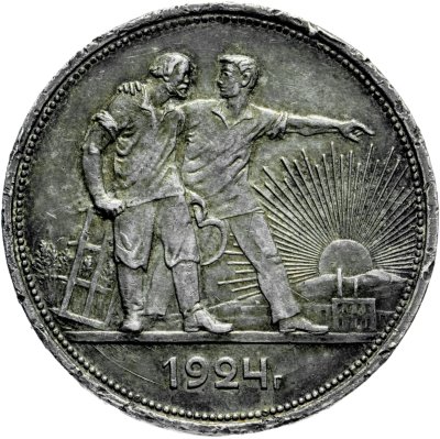 Купить 1 рубль 1924 ПЛ