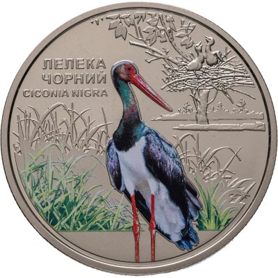 купить Украина 5 гривен 2024 "Чернобыльский радиационно-экологический биосферный заповедник - Чёрный аист"