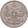 Купить 15 копеек 1869 СПБ-HI