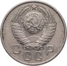 Купить 15 копеек 1957