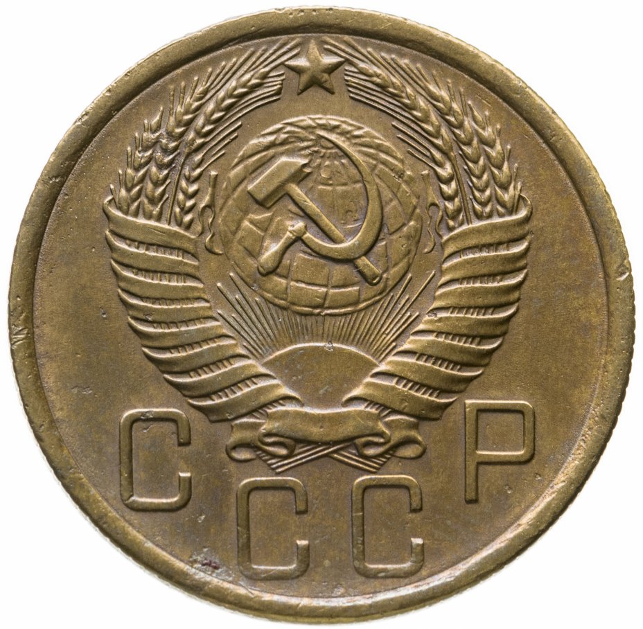 3 коп 1957. 3 Копейки 1956 VF. 5 Копеек 1956 год VF-XF. СССР 5 копеек 1957 год - XF. СССР 3 копейки 1956 год - XF.