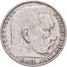 Купить Германия, Третий рейх, 2 рейхсмарки 1937 A Рейхспрезидент Германии Пауль фон Гинденбург