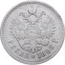 Купить 1 рубль 1898 **