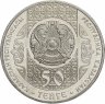 Купить Казахстан 50 тенге 2012 "Национальные обряды - Праздник Наурыз"